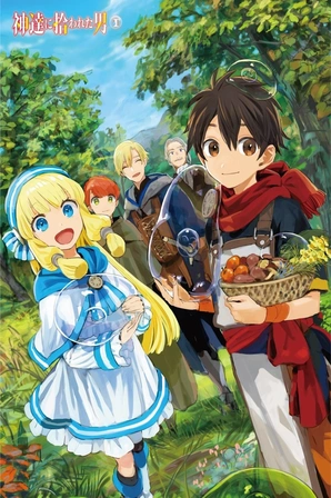 Kami-tachi ni Hirowareta Otoko