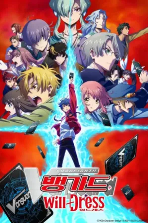 Cardfight!! Vanguard: Divinez Season 2 (Legendado)