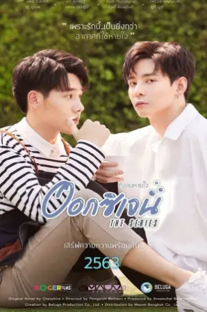 Oxygen The Series (Legendado)