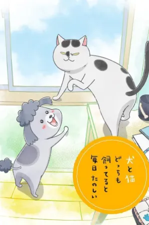 Inu to Neko Docchi mo Katteru to Mainichi Tanoshii (Legendado)
