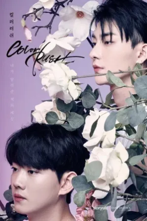 Color Rush (Legendado)