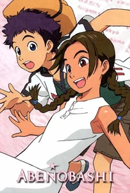 Abenobashi Mahou Shouten Gai (Legendado)