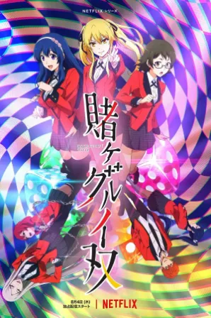 Kakegurui Twin (Legendado)