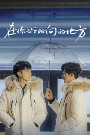 In Your Heart (Legendado)