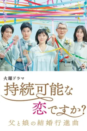 O Amor é Sustentável? (Legendado)