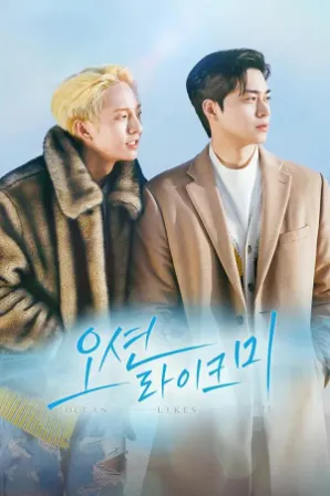 Ocean Likes Me (Legendado)