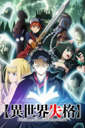 Isekai Shikkaku (Legendado)