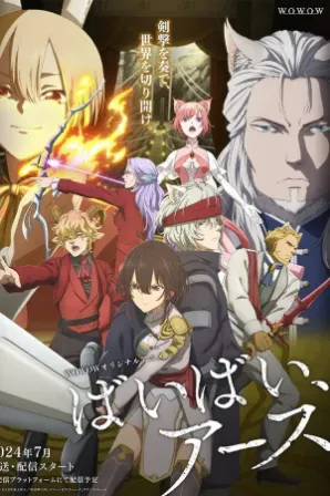 Bye Bye, Earth 2nd Season (Legendado)