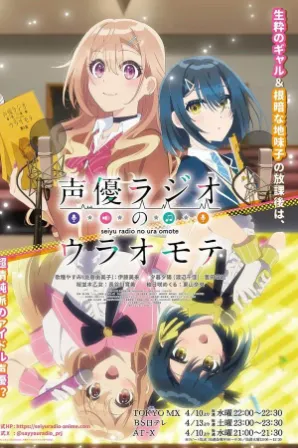 Seiyuu Radio no Uraomote (Legendado)