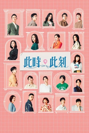 Amor Aqui e Agora (Legendado)