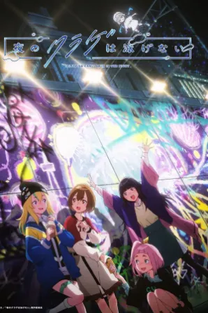 Yoru no Kurage wa Oyogenai (legendado)