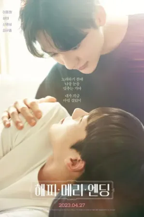 Happy Merry Ending (Legendado)