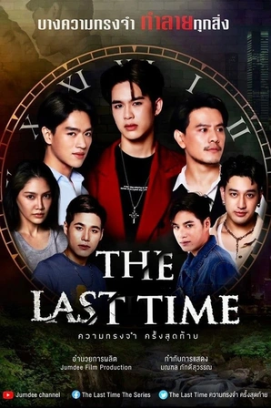 The Last Time (Legendado)