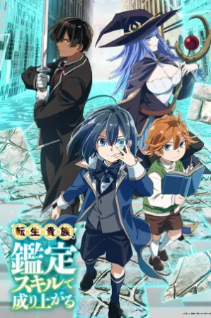 Tensei Kizoku, Kantei Skill de Nariagaru (Legendado)