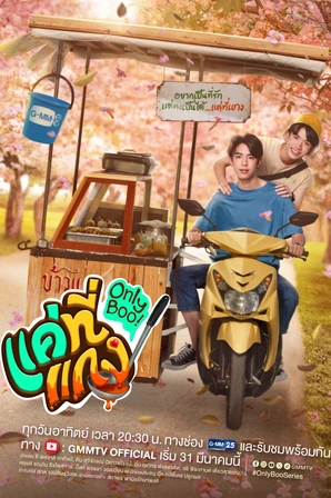 Only Boo! (Legendado)