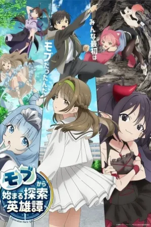 Mob kara Hajimaru Tansaku Eiyuutan (Legendado)