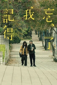 Pôster de Não Me Esquecerei de Você (Legendado)