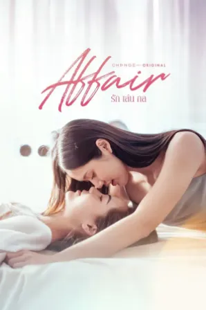 Affair (Legendado)