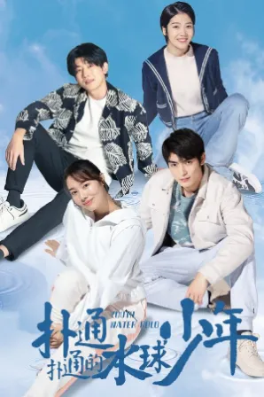 Youth Water Polo (Legendado)