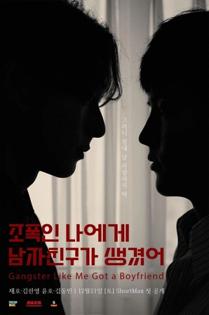 Gangster and His Boyfriend (Legendado)