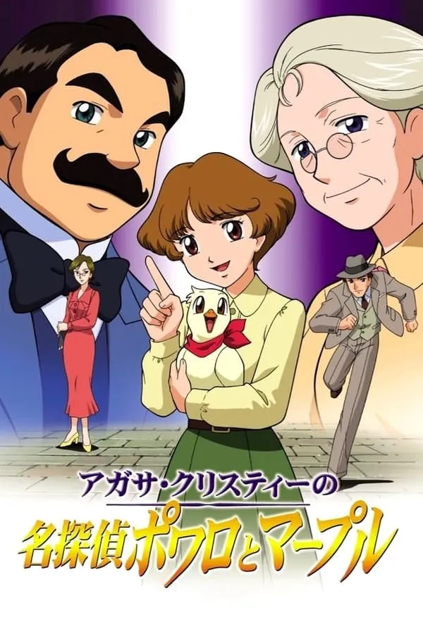 Agatha Christie no meitantei Poirot to Marple (Legendado)