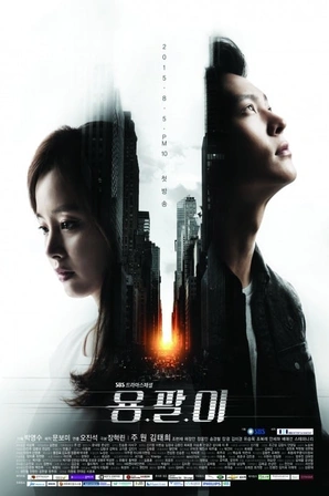 Yong Pal (Legendado)