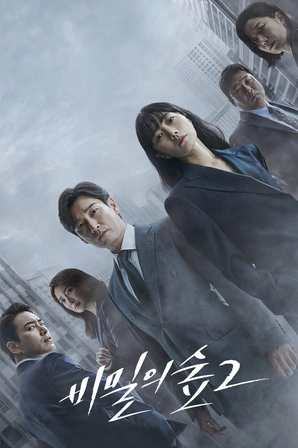 Stranger (Legendado)