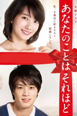 Te Amo só um Pouquinho (Legendado)