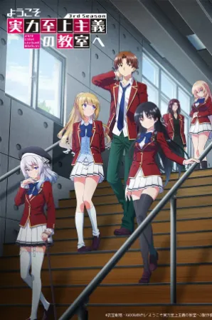 Youkoso Jitsuryoku Shijou Shugi no Kyoushitsu e 3rd Season