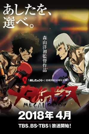 Nomad: Megalo Box 2