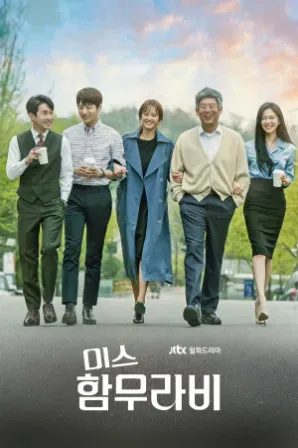 Miss Hammurabi (Legendado)
