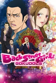 Back Street Girls: Gokudolls