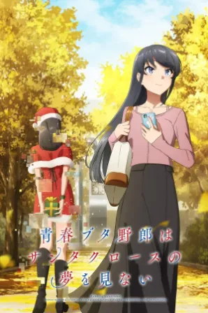 Seishun Buta Yarou wa Santa Claus no Yume wo Minai (Legendado)